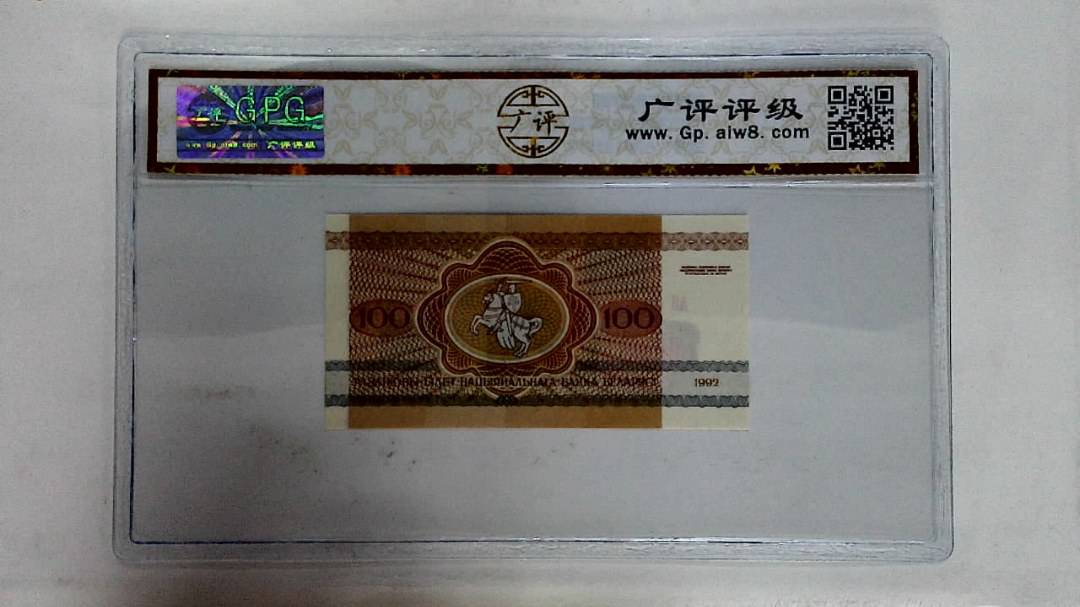 1992年100卢布耗牛