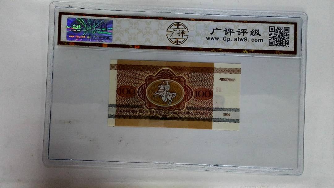1992年100卢布耗牛