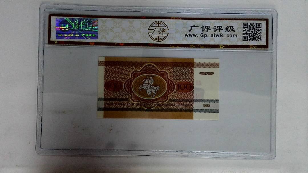 1992年100卢布耗牛