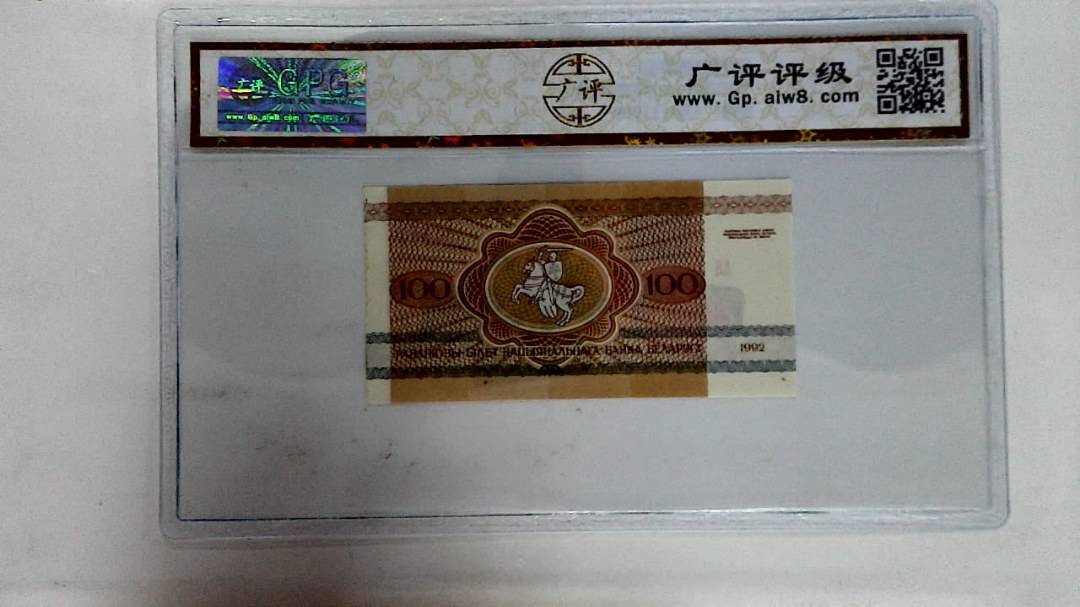 1992年100卢布耗牛