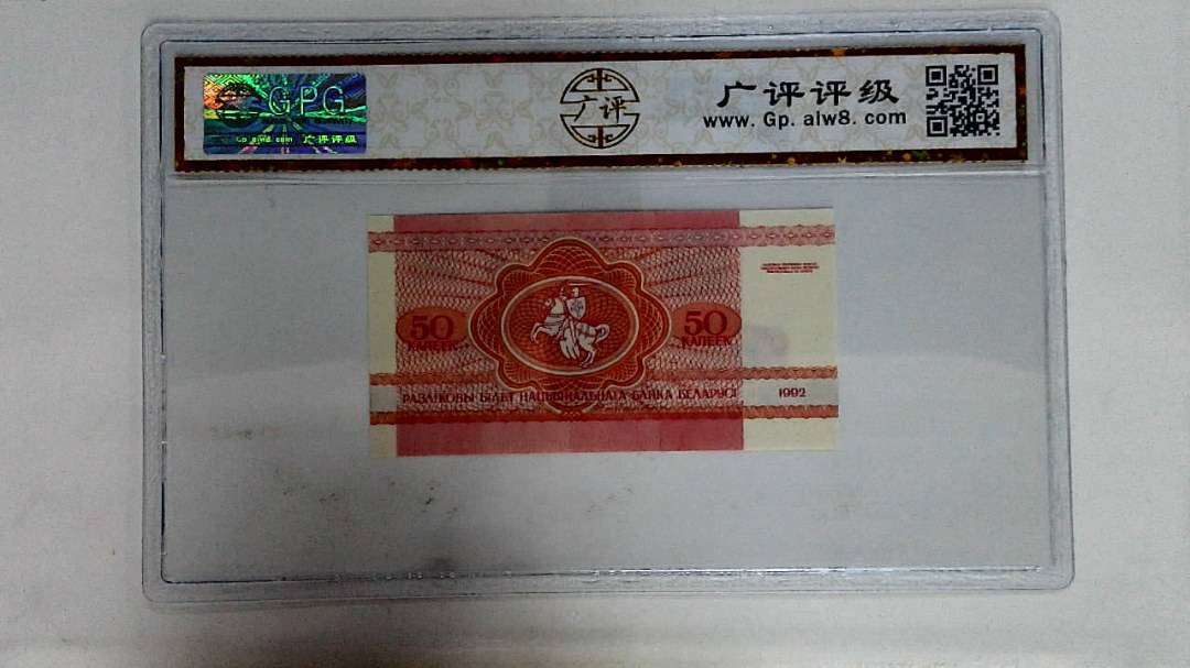 1992年50戈比
