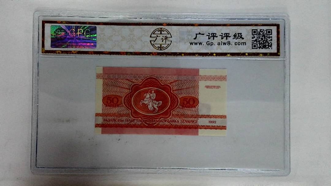 1992年50戈比