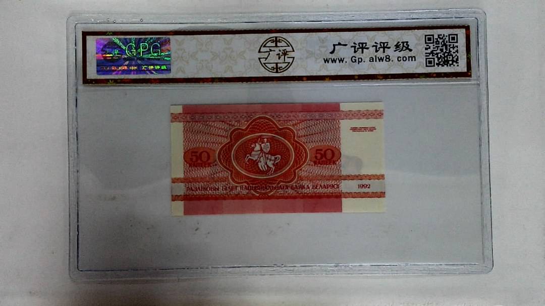 1992年50戈比