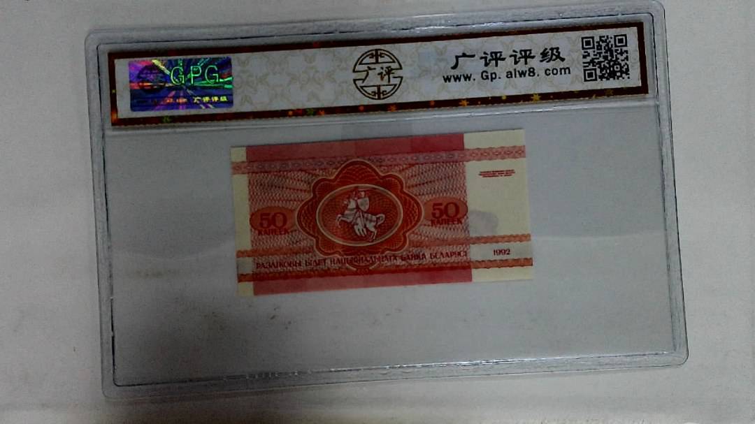 1992年50戈比