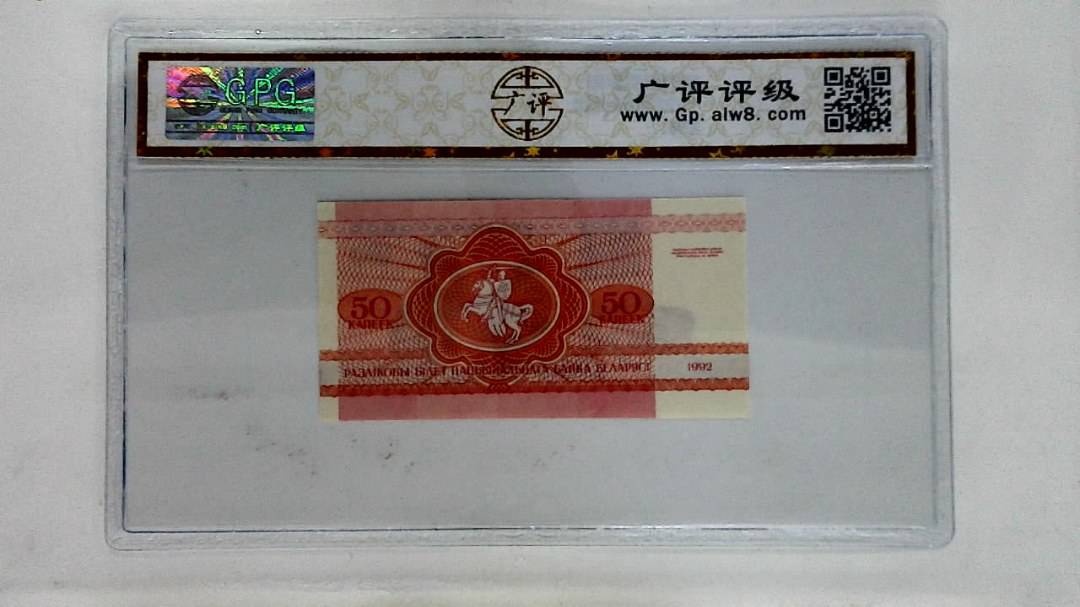 1992年50戈比