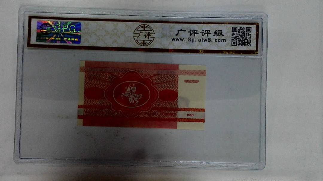 1992年50戈比