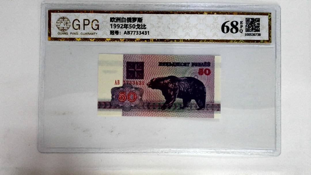 1992年50戈比