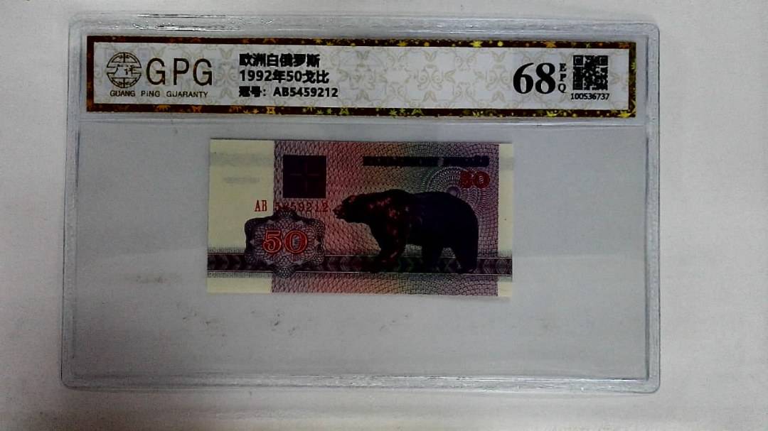 1992年50戈比
