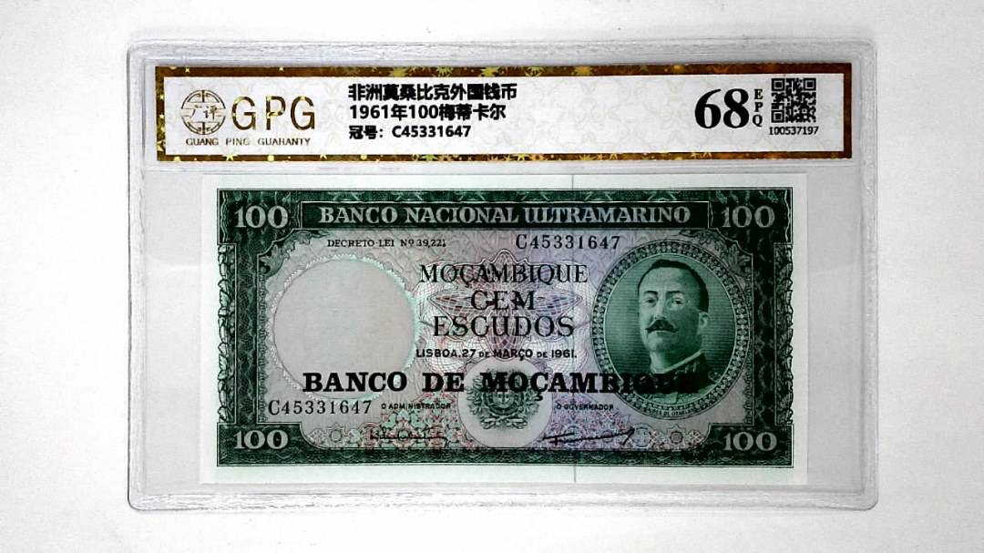 1961年100梅蒂卡尔