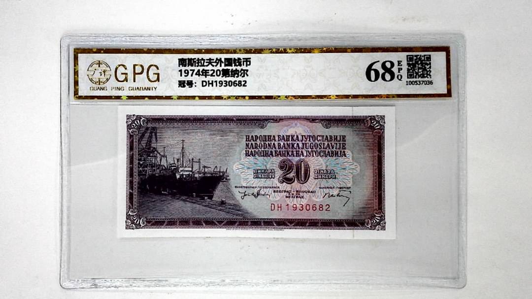 1974年20第纳尔