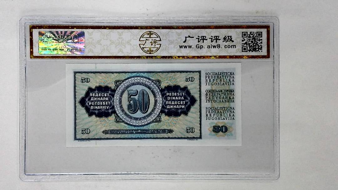 1981年50第纳尔