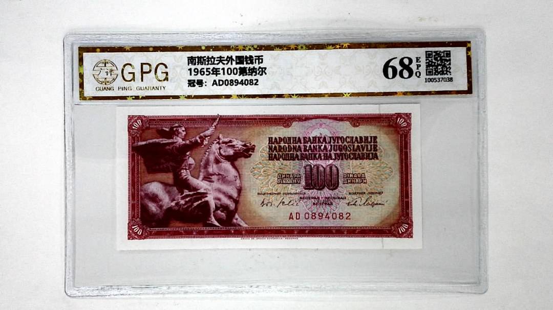 1965年100第纳尔