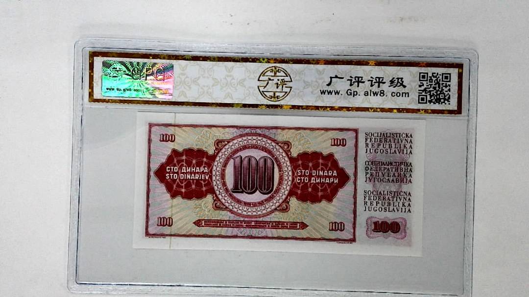 1965年100第纳尔