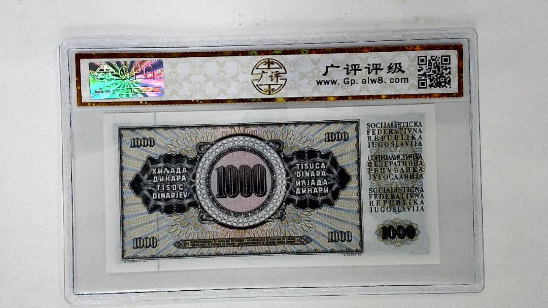 1981年1000第纳尔