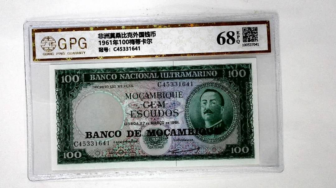 1961年100梅蒂卡尔