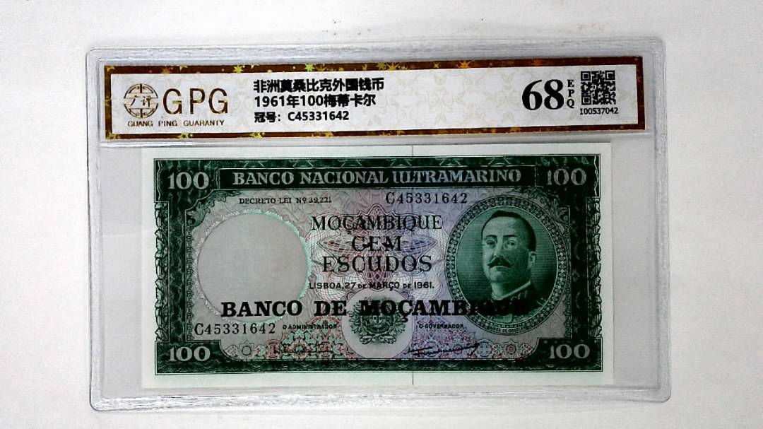 1961年100梅蒂卡尔
