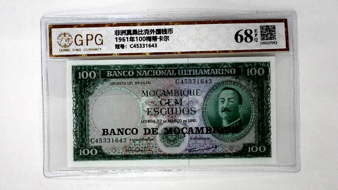 1961年100梅蒂卡尔