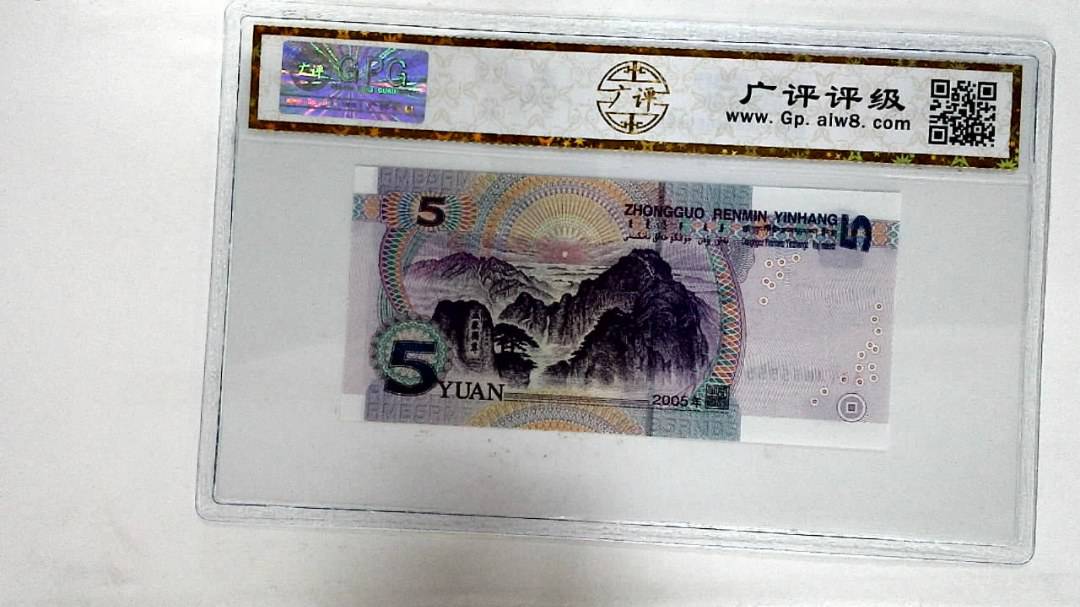 2005年伍圆