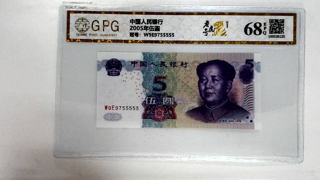 2005年伍圆