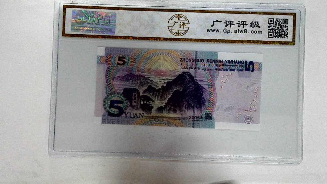 2005年伍圆