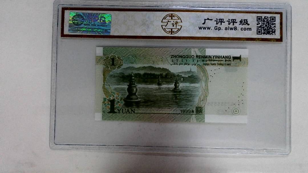1999年壹圆