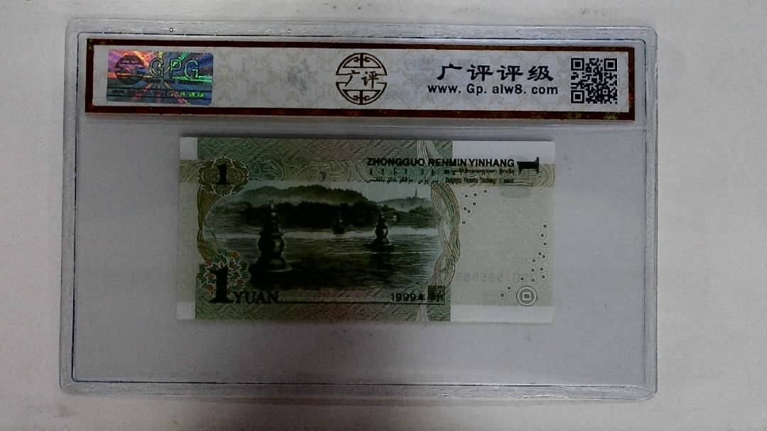 1999年壹圆