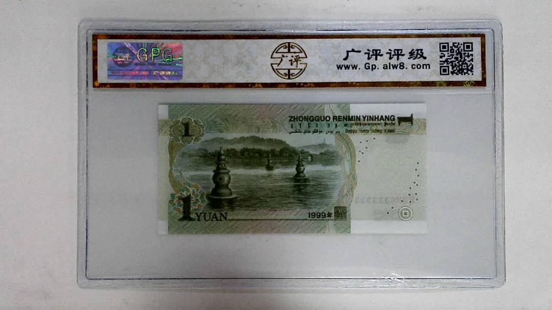 1999年壹圆