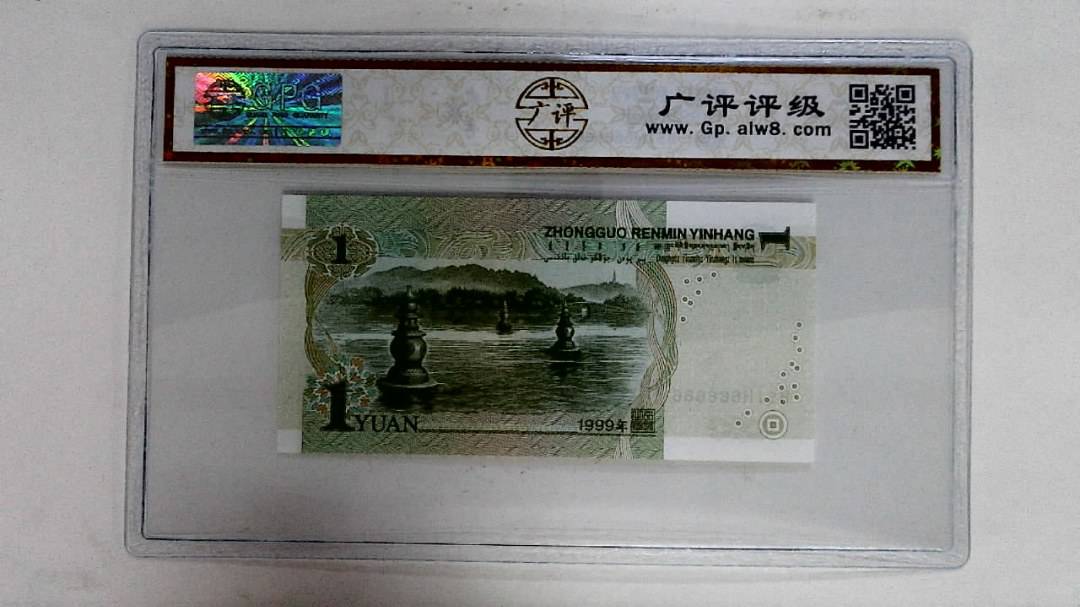 1999年壹圆