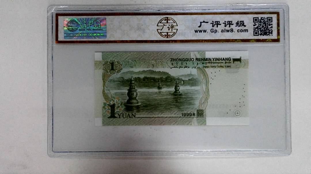 1999年壹圆