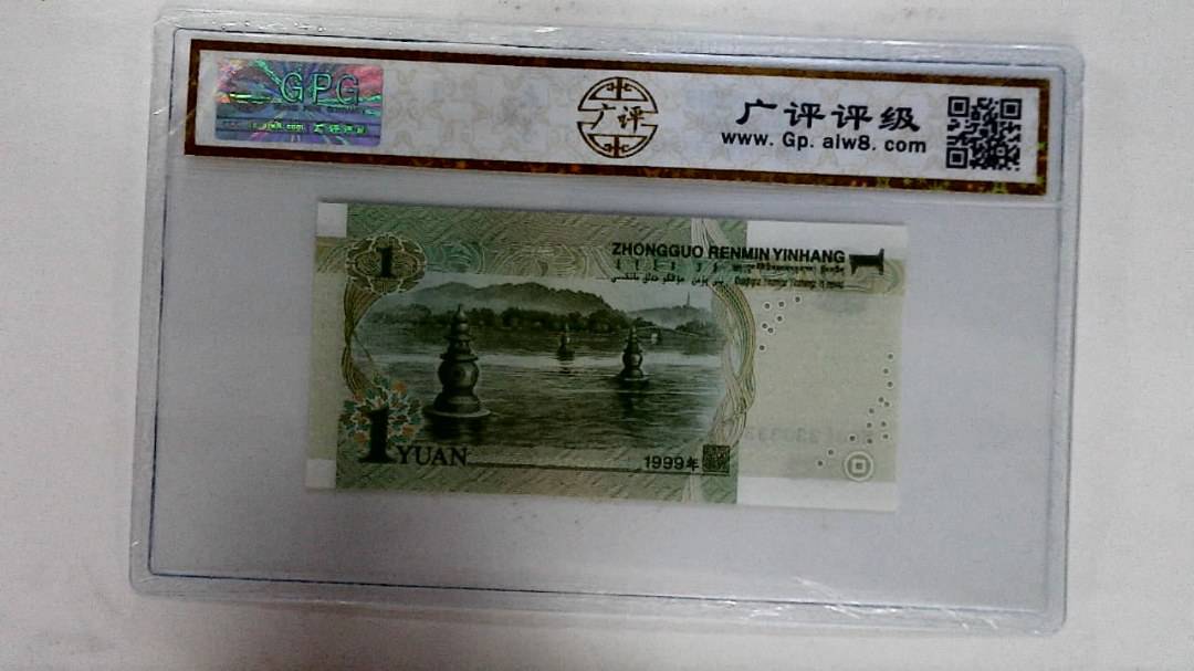 1999年壹圆