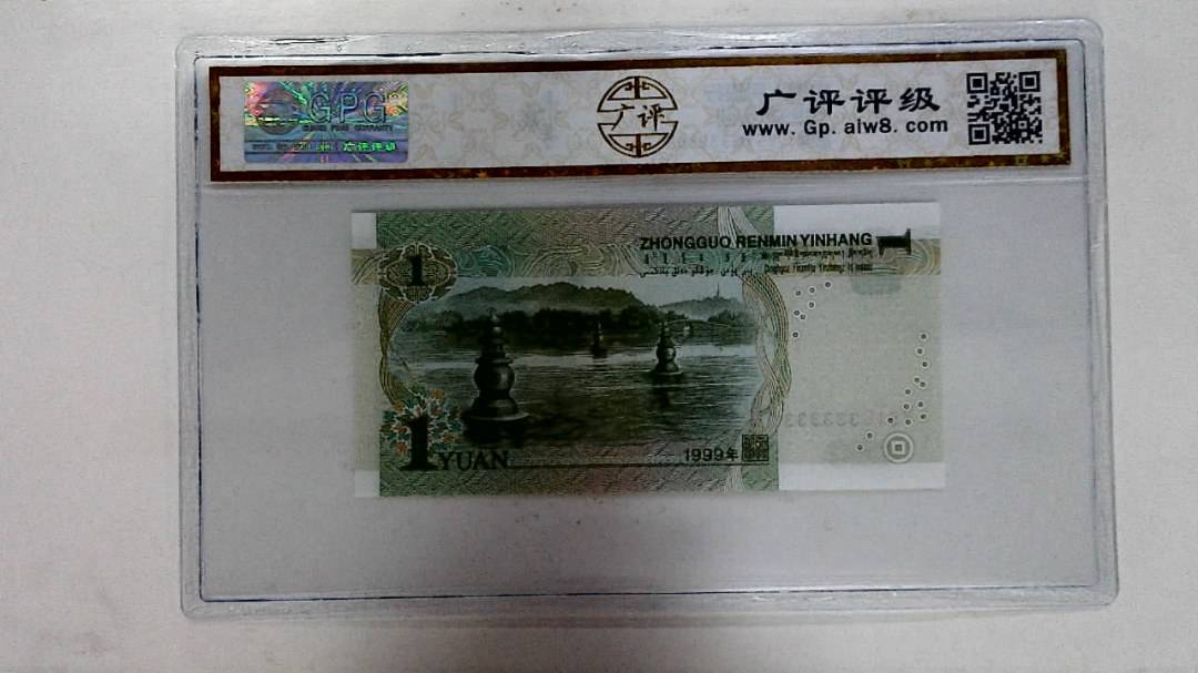 1999年壹圆