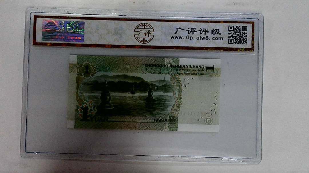 1999年壹圆