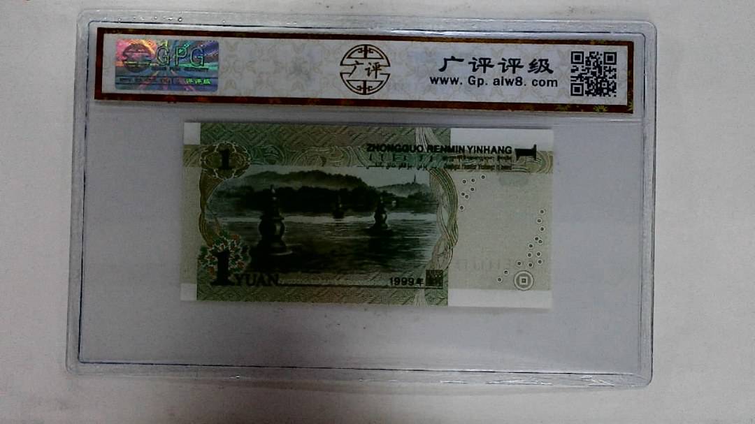 1999年壹圆