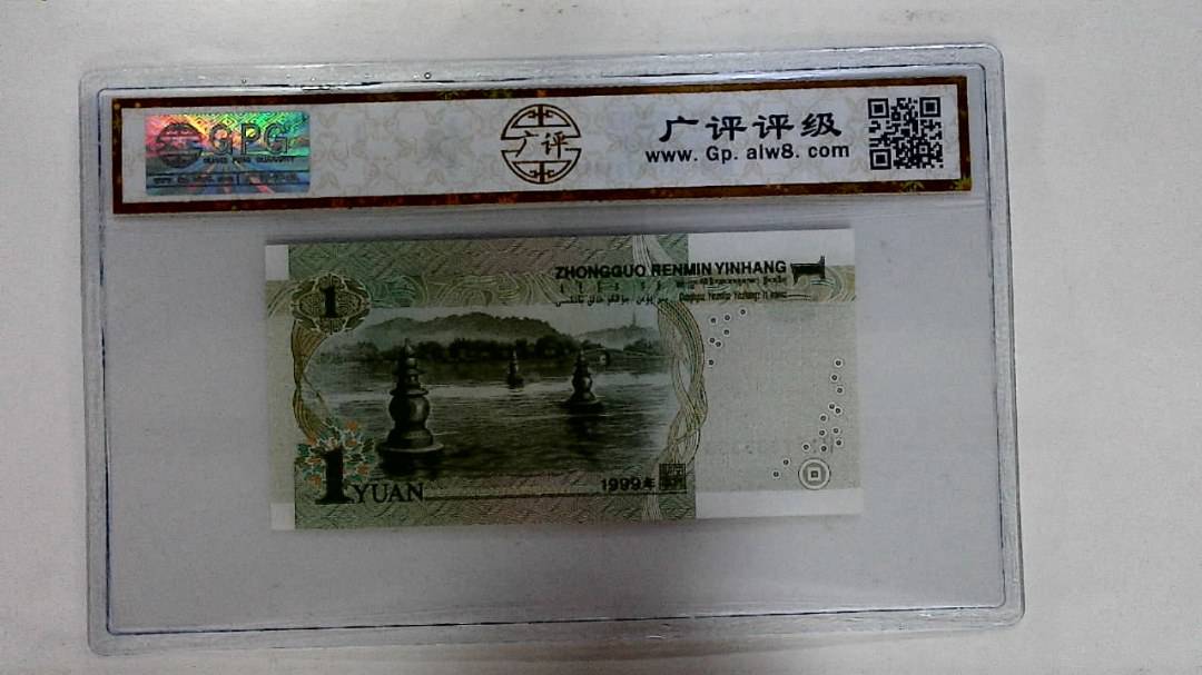 1999年壹圆