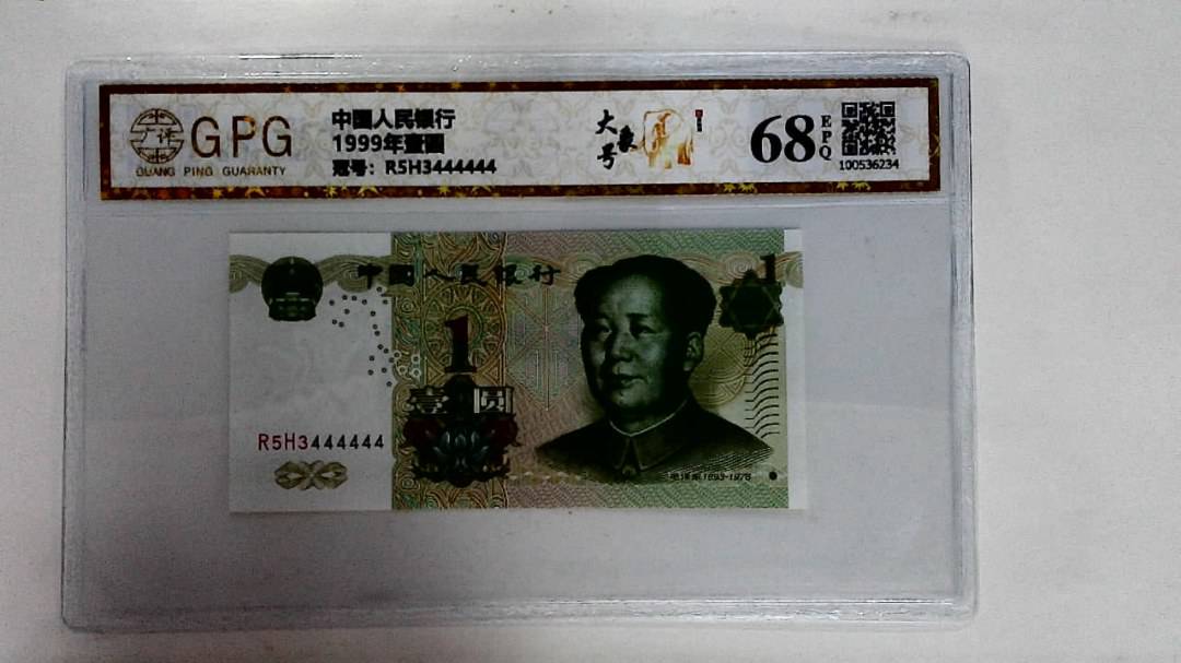 1999年壹圆