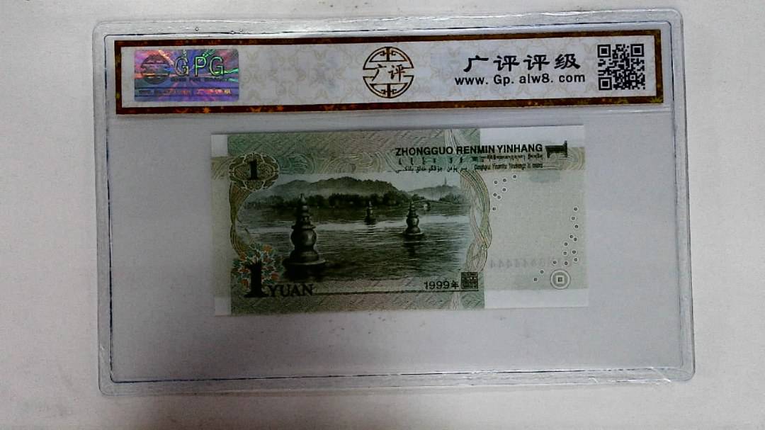 1999年壹圆