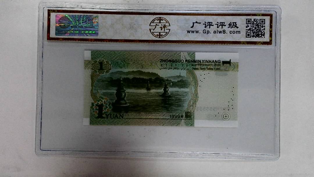 1999年壹圆