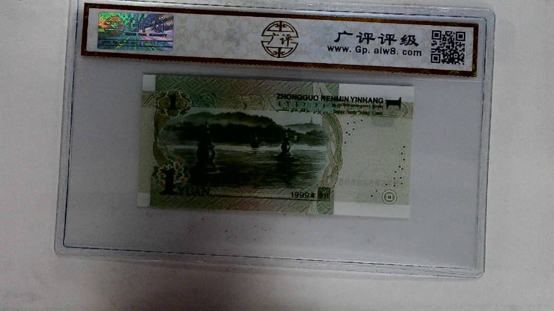 1999年壹圆