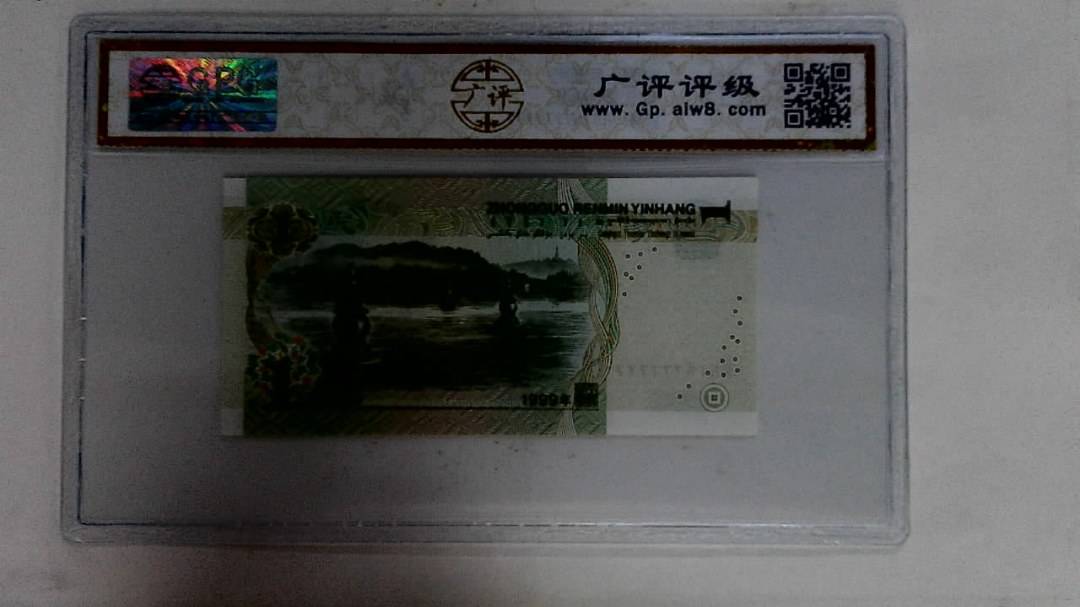 1999年壹圆