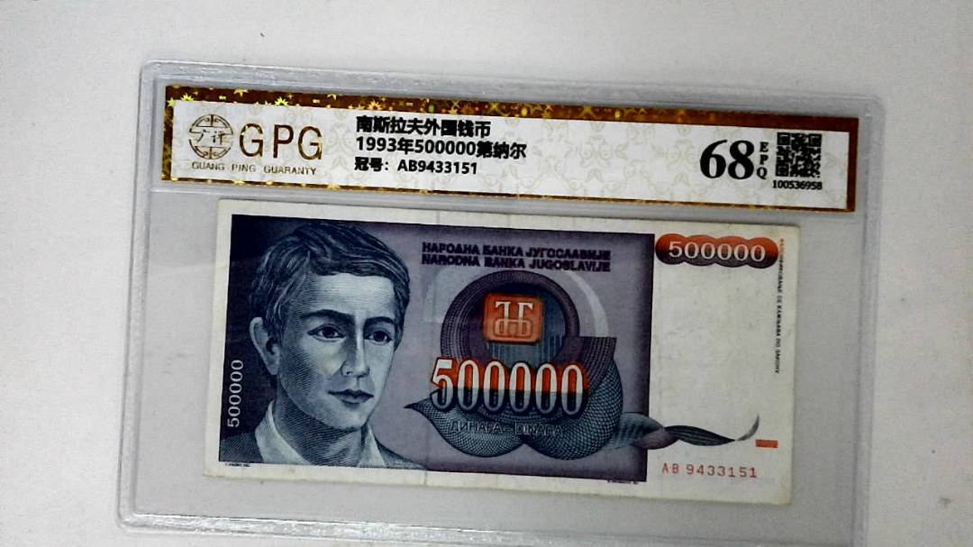 1993年500000第纳尔