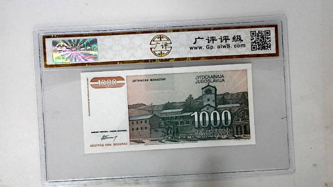 1994年1000第纳尔