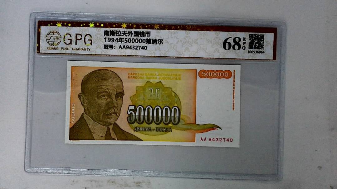 1994年500000第纳尔