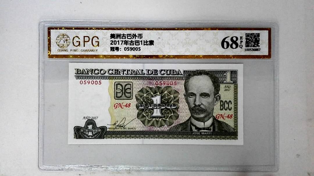 2017年古巴1比索