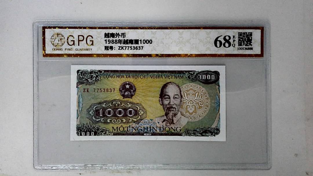 1988年越南盾1000