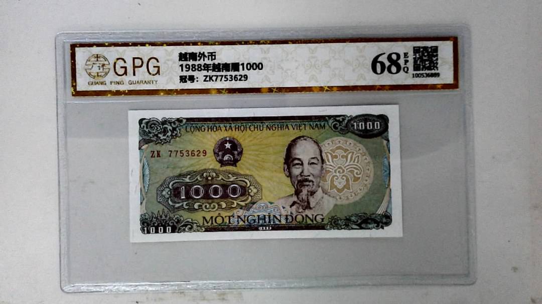 1988年越南盾1000