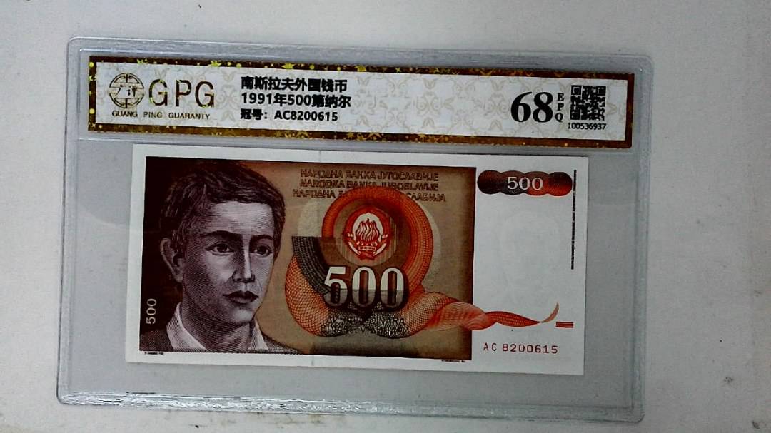 1991年500第纳尔