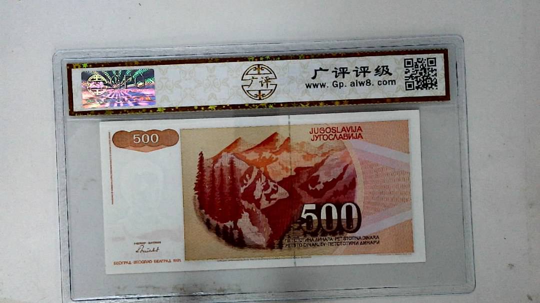 1991年500第纳尔
