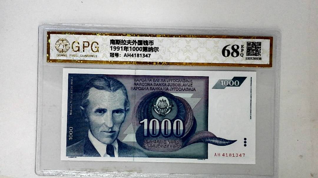 1991年1000第纳尔