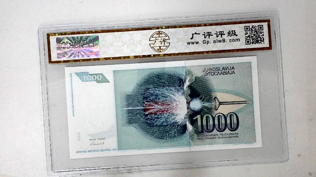 1991年1000第纳尔