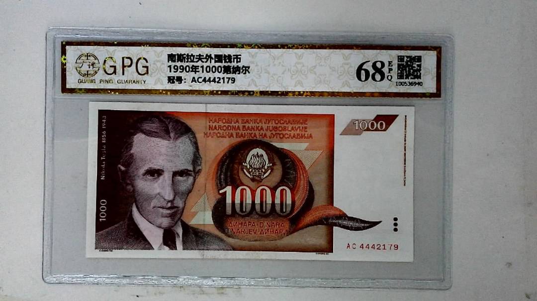 1990年1000第纳尔